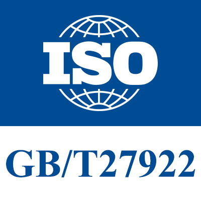 GB/T 27922-2011商品售后服务评价体系认证
