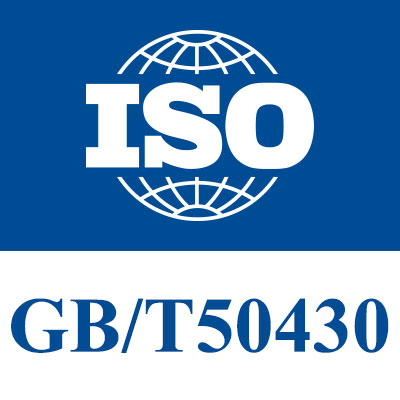 GB/T 50430建筑行业管理体系认证
