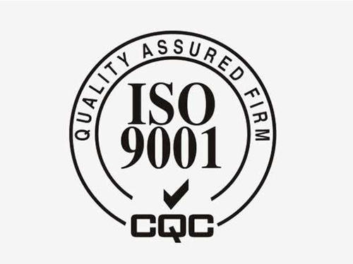 云南ISO9001认证